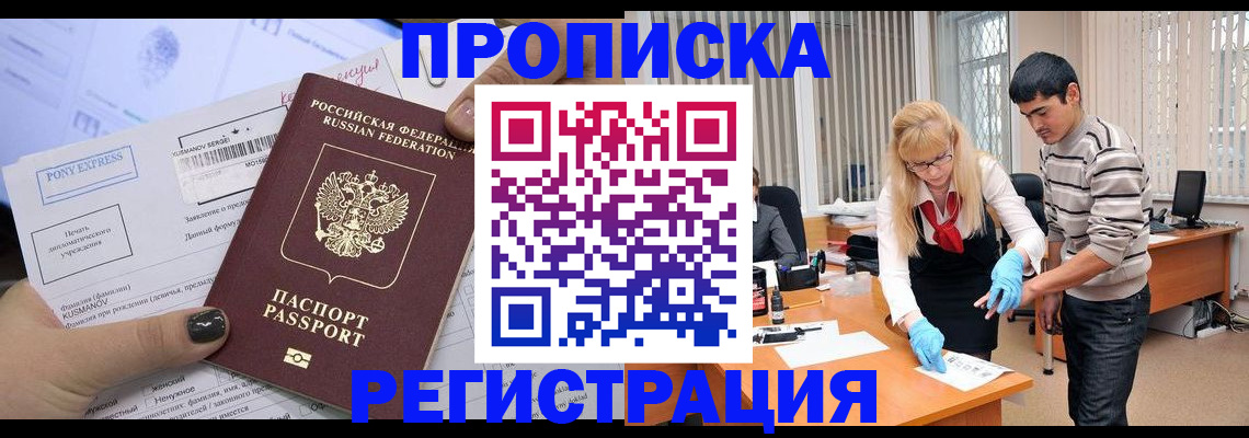 прописка ребенка в Михайлове