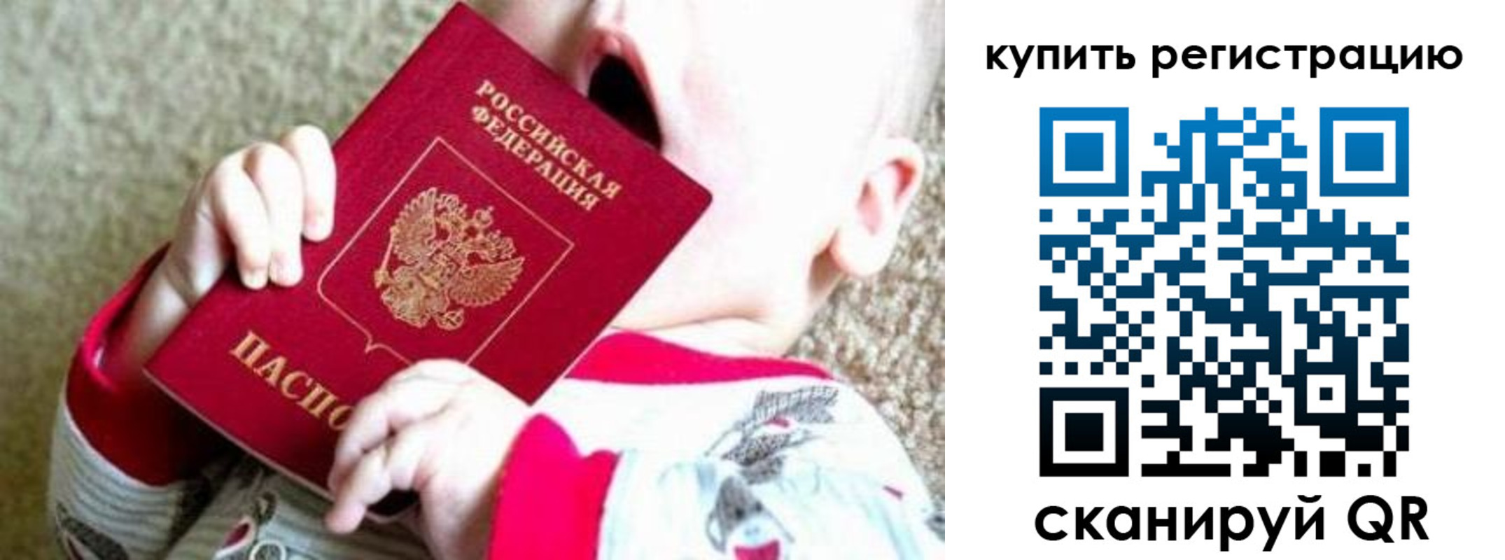 временная регистрация купить в Михайлове