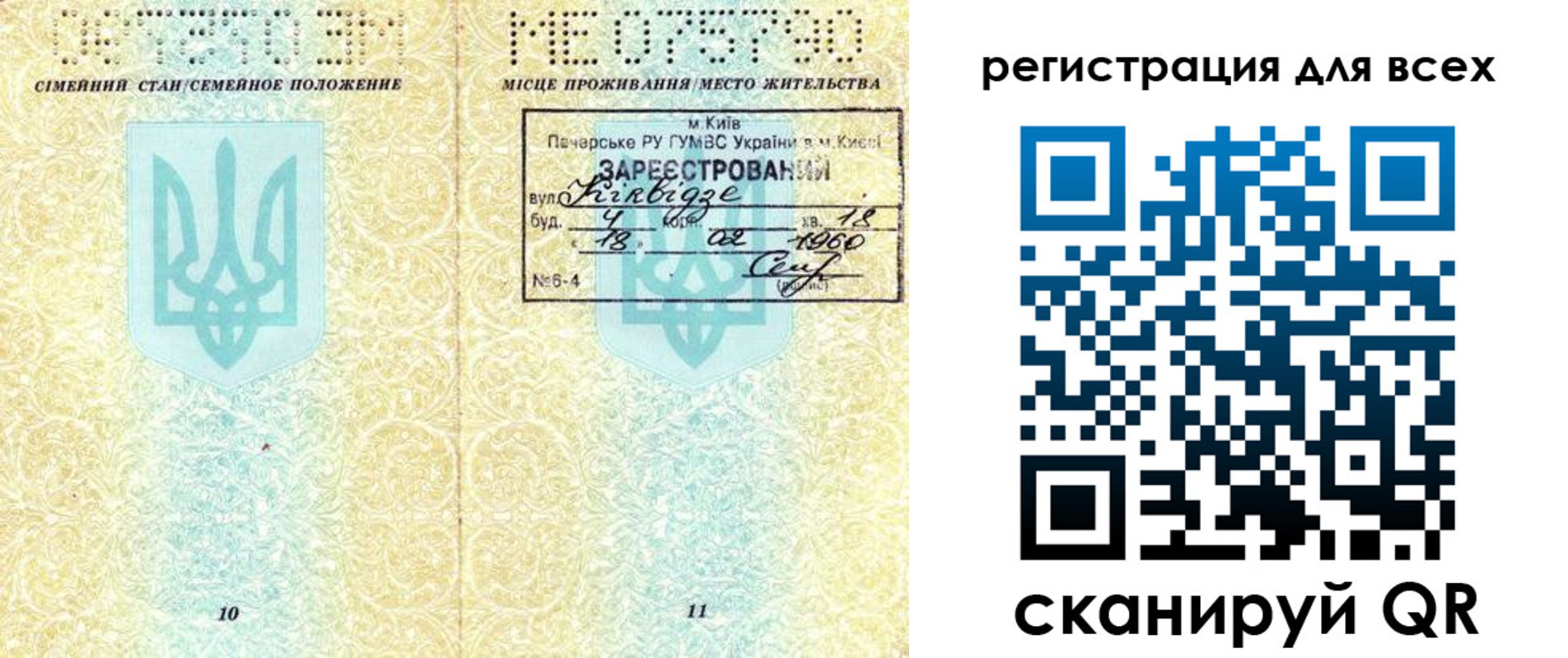 временная регистрация в квартире в Михайлове