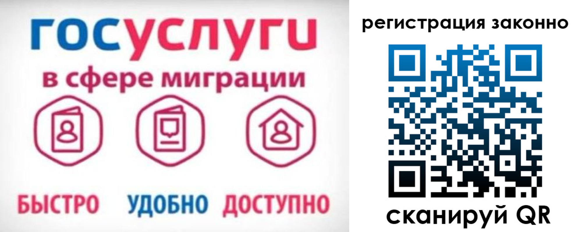 прописка 2025 в Михайлове