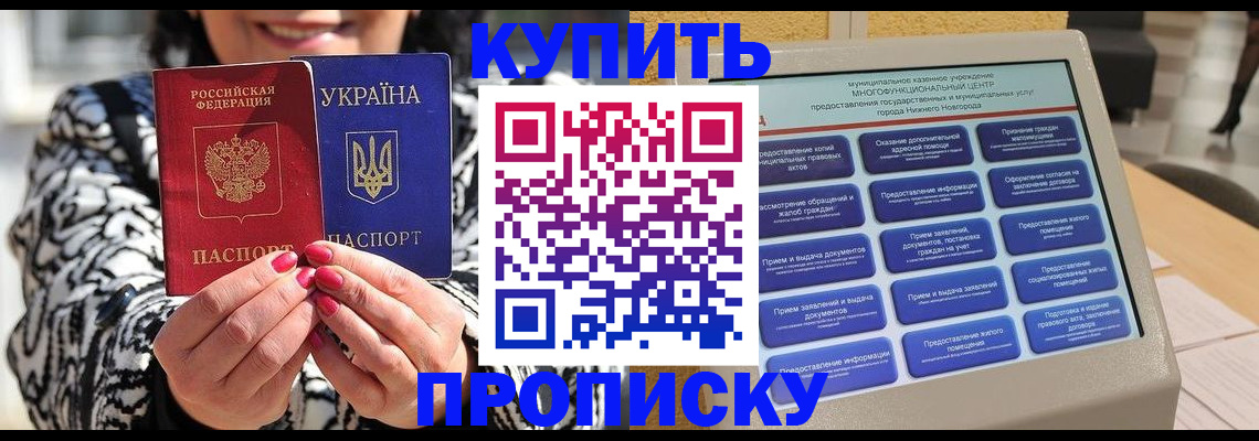 временная регистрация надежно в Михайлове