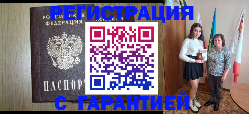 временная прописка в Михайлове