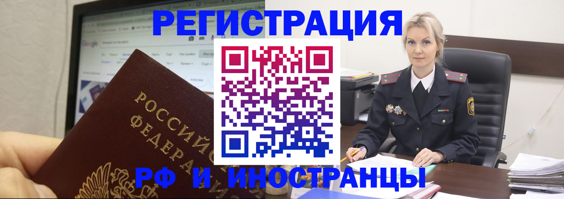 временная регистрация надежно в Михайлове