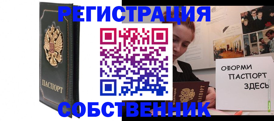 прописка для школы в Михайлове