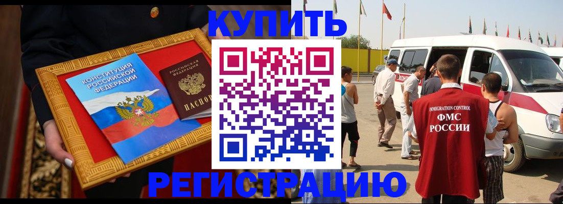 регистрация в Михайлове