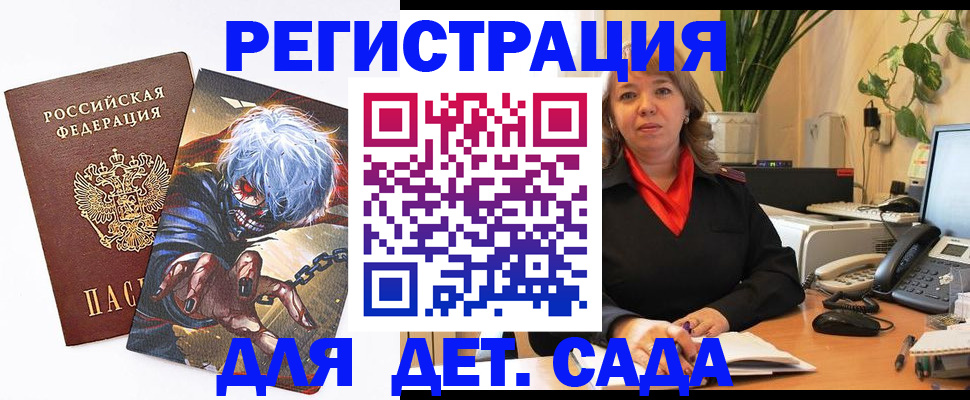 прописка паспорт в Михайлове